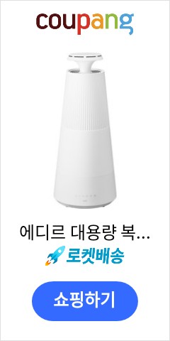 에디르 대용량 복합식 가습기 ED-UV360