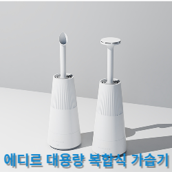에디르 대용량 복합식 가습기